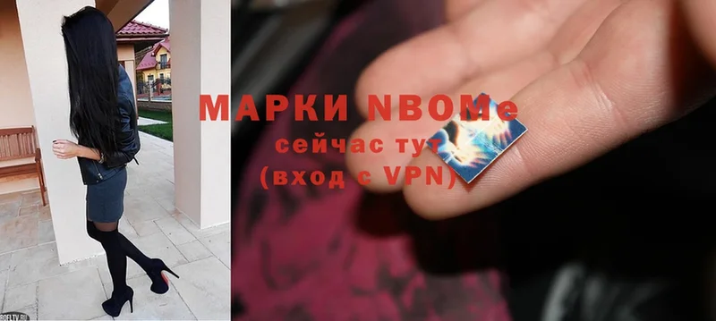 Марки 25I-NBOMe 1,5мг  Раменское 